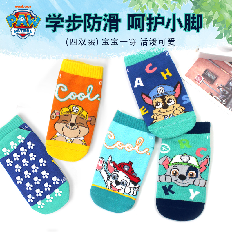 Trampoline Park Sock - Genuine Paw Patrol Kids 4PCS Anti-Slip